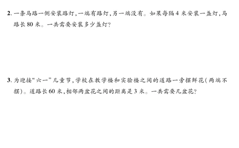 三年级植树问题《小学数学思维闯关》_训练数学思维闯关一二三四五六年级举一反三小学解决问题电子资料