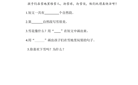3雪地里的小画家类文阅读1_25秋七彩课堂统编版语文一年级上册教学资源包_七彩课堂统编版语文一年级上册习题_类文阅读