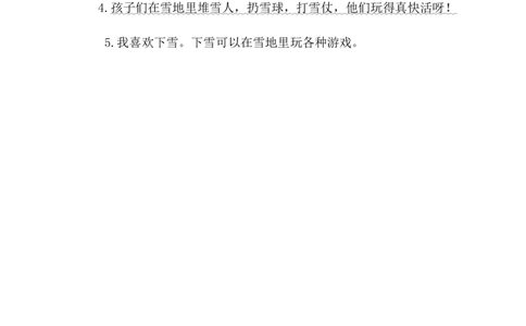 3雪地里的小画家类文阅读1_25秋七彩课堂统编版语文一年级上册教学资源包_七彩课堂统编版语文一年级上册习题_类文阅读