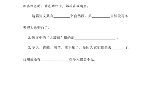 3雪地里的小画家类文阅读1_25秋七彩课堂统编版语文一年级上册教学资源包_七彩课堂统编版语文一年级上册习题_类文阅读
