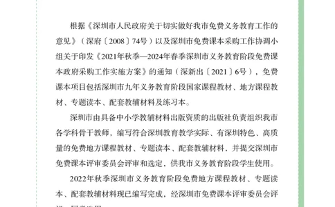 《知识与能力训练&middot;科学》22秋科学1年级上册（教科版）_一年级上下册资料_小学一年级学习资料-25年更新版_1-09、小学一年级科学上册_教科版_电子册类