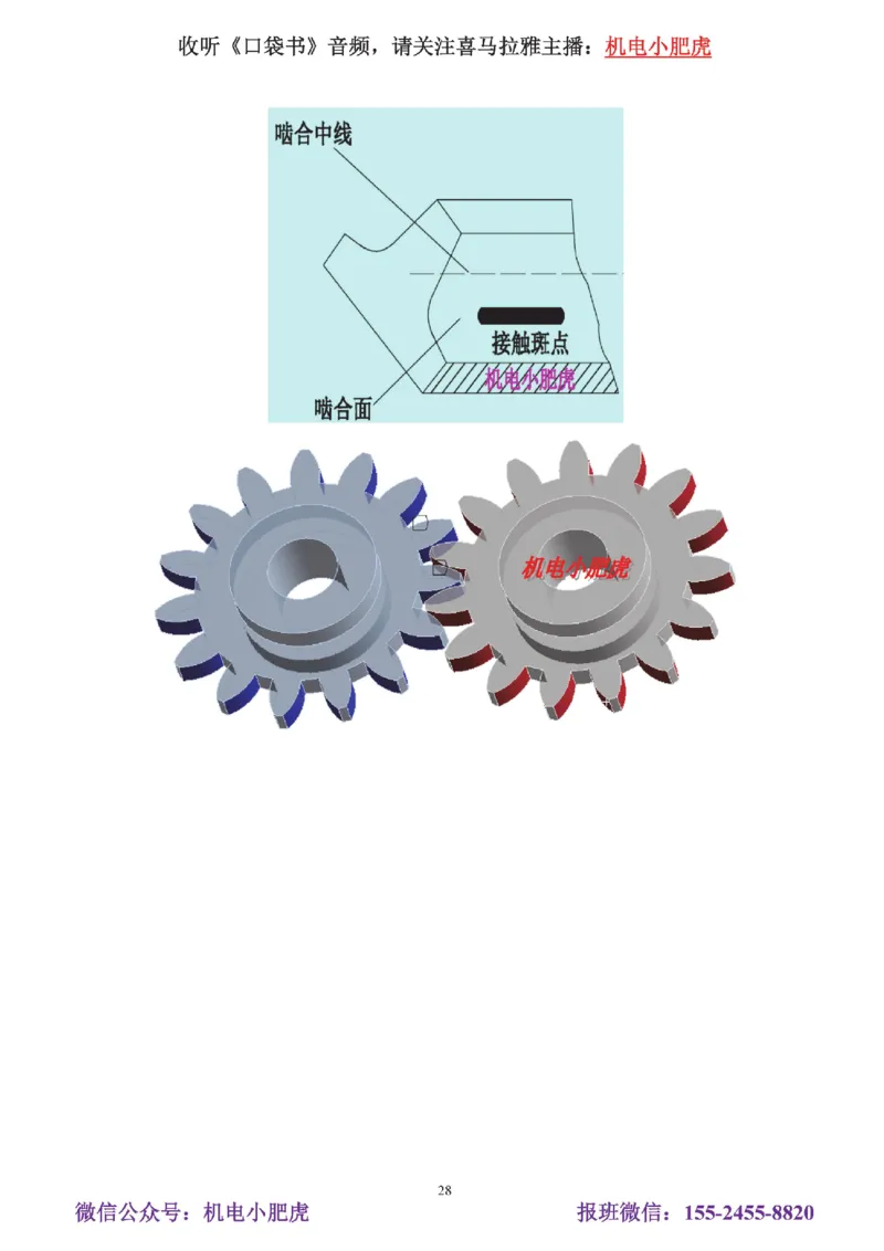 05讲-实操看图-电梯+机械设备+石化答案_2026年一级建造师_2026年一建机电_2025年一建机电SVIP_04-冲刺串讲✿考点强化✿小灶集训_68-机电《实操看图班》小肥虎SMR