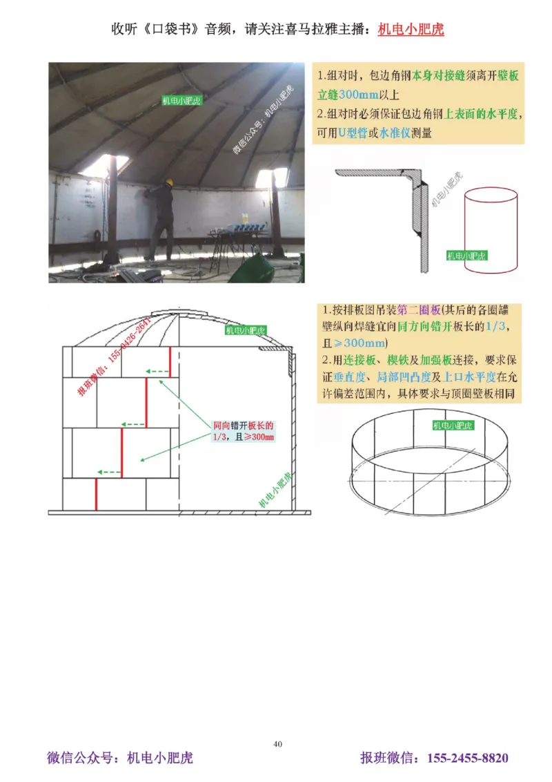 05讲-实操看图-电梯+机械设备+石化答案_2026年一级建造师_2026年一建机电_2025年一建机电SVIP_04-冲刺串讲✿考点强化✿小灶集训_68-机电《实操看图班》小肥虎SMR