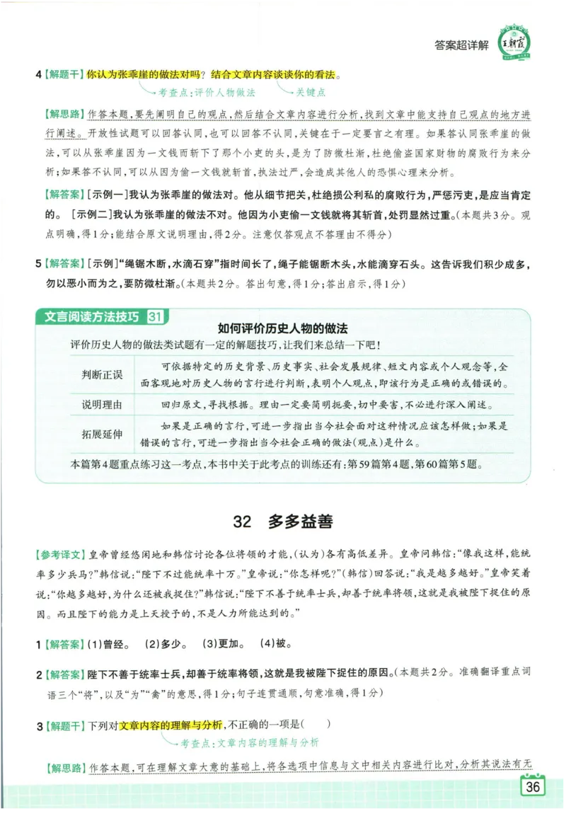 王朝霞小升初古诗文阅读真题100篇语文答案_2024年人教版小学数学一二三四五六年级上册下册期中期末试a0747_小学全科《同步练习+精品试卷》打包下载（1-6年级单元月考期中期末试卷）