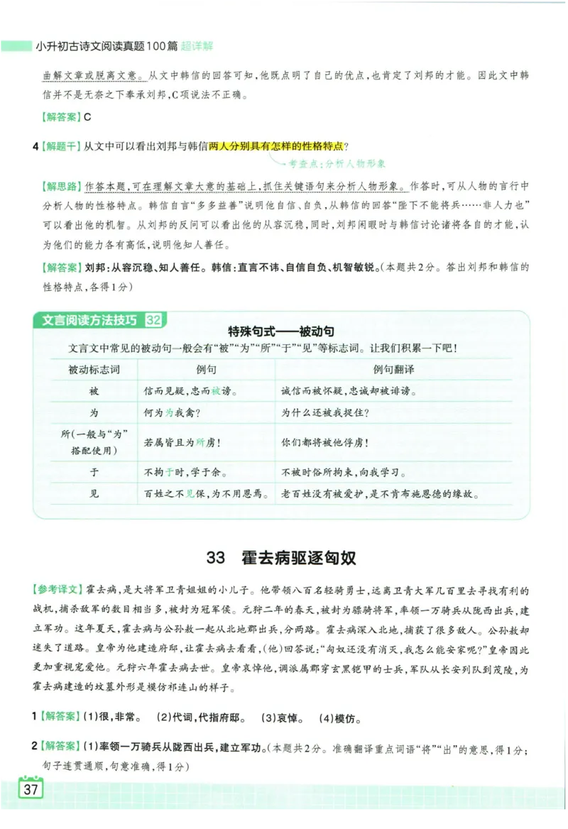 王朝霞小升初古诗文阅读真题100篇语文答案_2024年人教版小学数学一二三四五六年级上册下册期中期末试a0747_小学全科《同步练习+精品试卷》打包下载（1-6年级单元月考期中期末试卷）