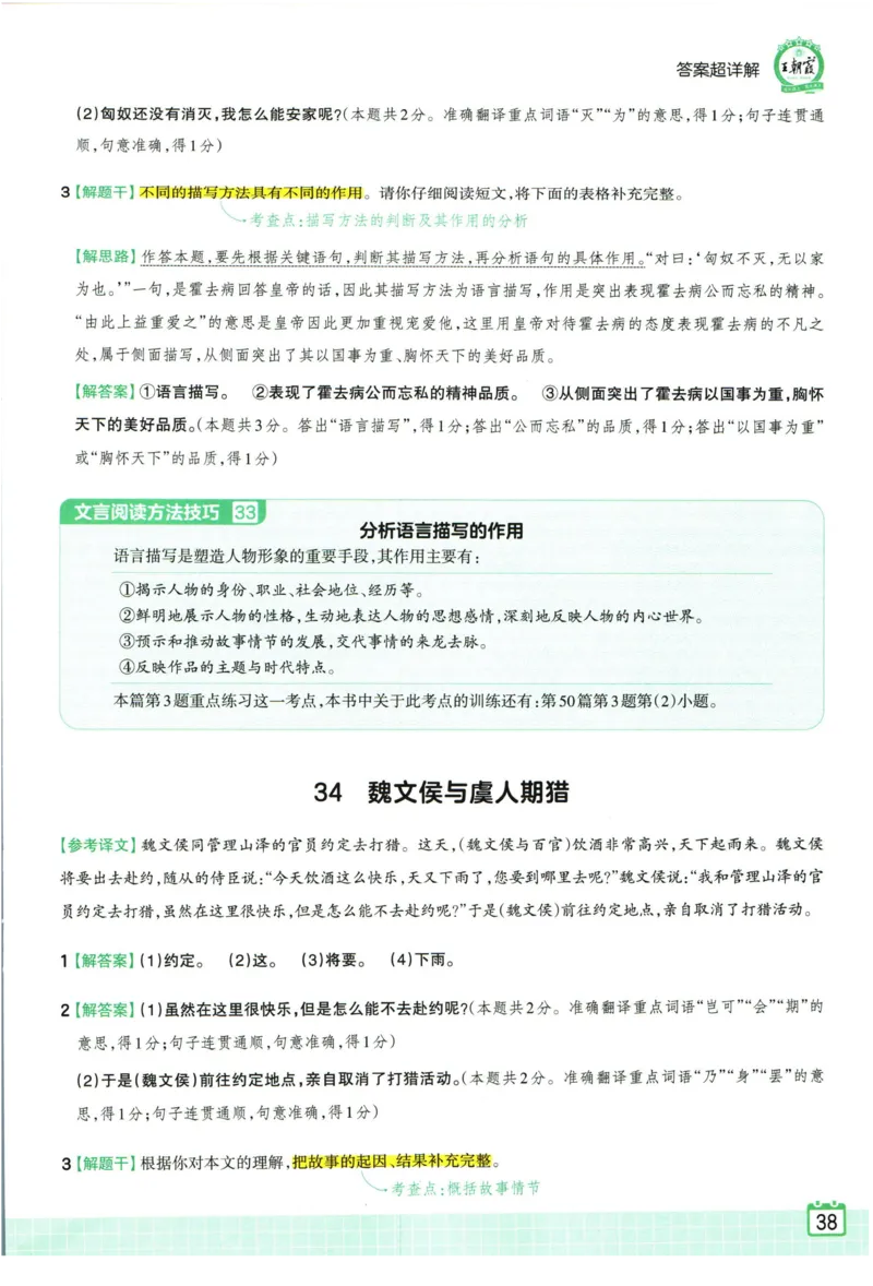 王朝霞小升初古诗文阅读真题100篇语文答案_2024年人教版小学数学一二三四五六年级上册下册期中期末试a0747_小学全科《同步练习+精品试卷》打包下载（1-6年级单元月考期中期末试卷）