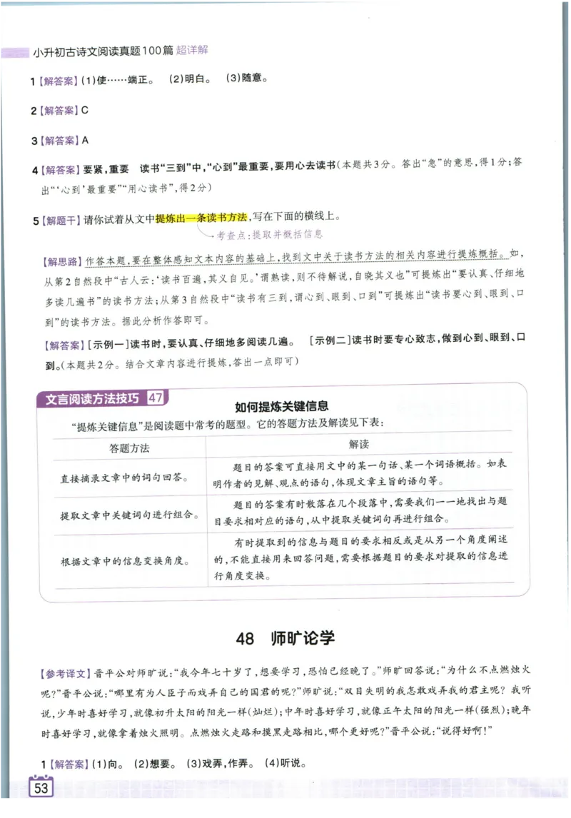 王朝霞小升初古诗文阅读真题100篇语文答案_2024年人教版小学数学一二三四五六年级上册下册期中期末试a0747_小学全科《同步练习+精品试卷》打包下载（1-6年级单元月考期中期末试卷）