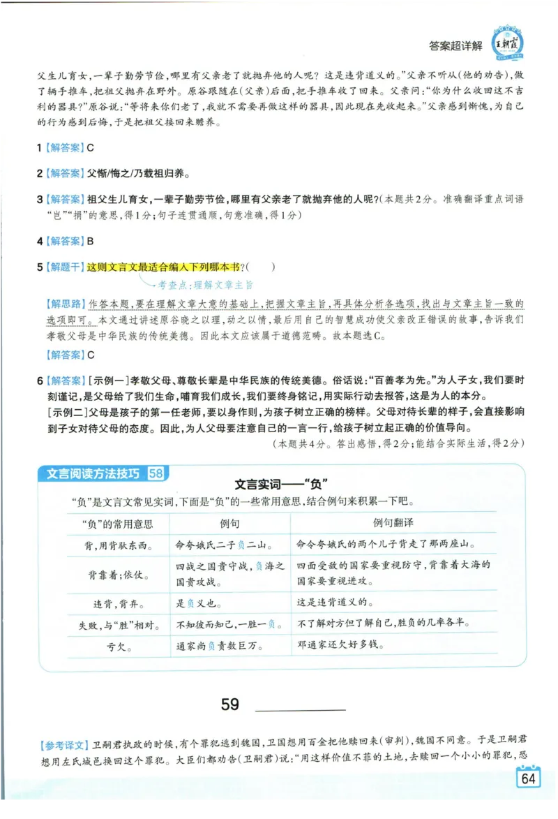 王朝霞小升初古诗文阅读真题100篇语文答案_2024年人教版小学数学一二三四五六年级上册下册期中期末试a0747_小学全科《同步练习+精品试卷》打包下载（1-6年级单元月考期中期末试卷）