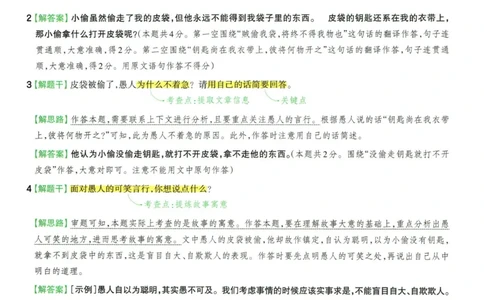 王朝霞小升初古诗文阅读真题100篇语文答案_2024年人教版小学数学一二三四五六年级上册下册期中期末试a0747_小学全科《同步练习+精品试卷》打包下载（1-6年级单元月考期中期末试卷）