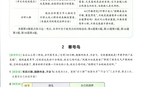王朝霞小升初古诗文阅读真题100篇语文答案_2024年人教版小学数学一二三四五六年级上册下册期中期末试a0747_小学全科《同步练习+精品试卷》打包下载（1-6年级单元月考期中期末试卷）