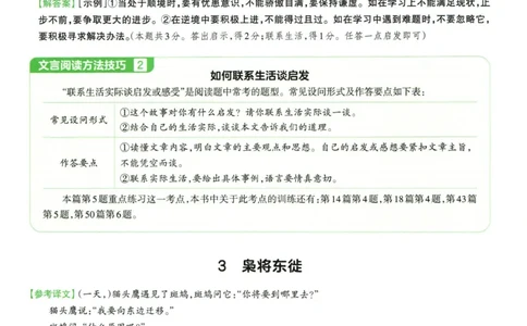 王朝霞小升初古诗文阅读真题100篇语文答案_2024年人教版小学数学一二三四五六年级上册下册期中期末试a0747_小学全科《同步练习+精品试卷》打包下载（1-6年级单元月考期中期末试卷）