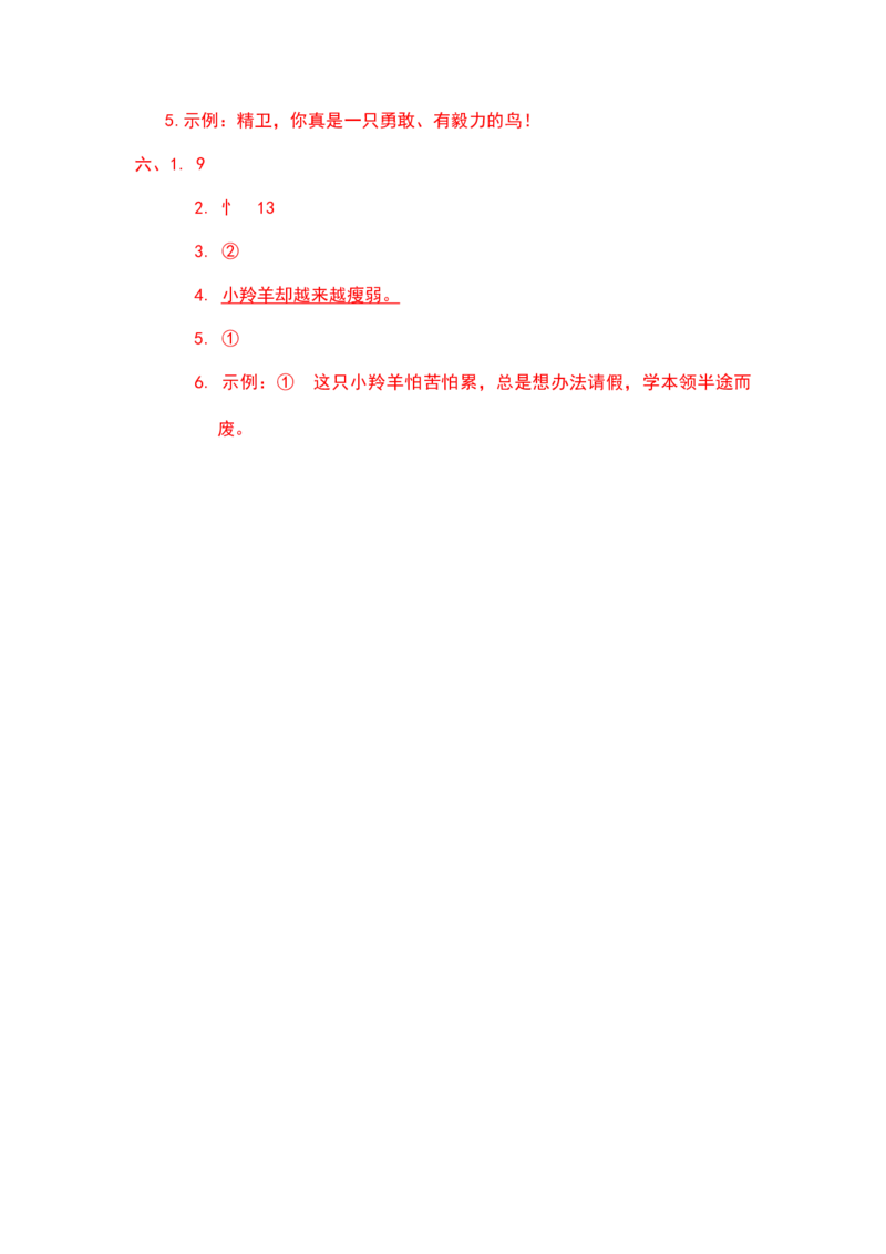 二年级语文下册期末分类复习期末课外阅读专项复习含答案_二年级上下册资料_小学二年级学习资料-25年更新版_2-02、小学二年级语文下册_2-2-2、练习题、作业、试题、试卷_专项练习