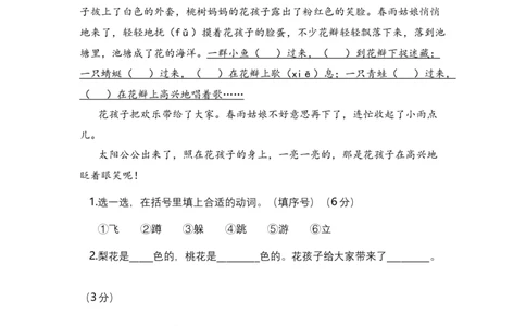 二年级语文下册期末分类复习期末课外阅读专项复习含答案_二年级上下册资料_小学二年级学习资料-25年更新版_2-02、小学二年级语文下册_2-2-2、练习题、作业、试题、试卷_专项练习