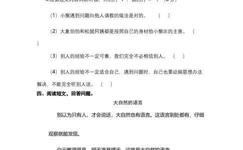 二年级语文下册期末分类复习期末课外阅读专项复习含答案_二年级上下册资料_小学二年级学习资料-25年更新版_2-02、小学二年级语文下册_2-2-2、练习题、作业、试题、试卷_专项练习