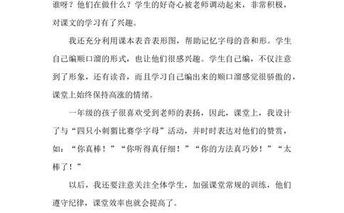 《zcs》教学反思_《状元大课堂》一年级语文上册教学资源包_4.1语上备课资源_教学反思