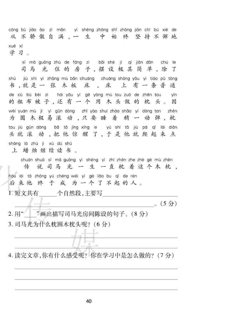 《期末大盘点》语文1年级下册（RJ）_一年级上下册资料_小学一年级学习资料-25年更新版_1-02、小学一年级语文下册_3-6-2-2、练习题、作业、专项、试卷_部编（人教）版_电子册类
