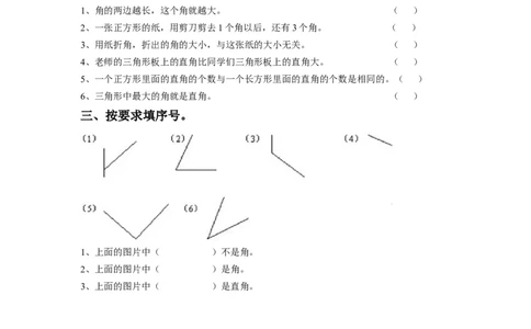 二年级下册数学一课一练-《七角的初步认识》1-苏教版_二年级上下册资料_二年级语数英上下册学习资料_3-7-4、小学二年级数学下册_苏教版_2、同步练习