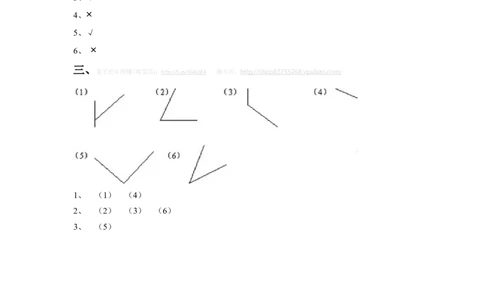 二年级下册数学一课一练-《七角的初步认识》1-苏教版_二年级上下册资料_二年级语数英上下册学习资料_3-7-4、小学二年级数学下册_苏教版_2、同步练习