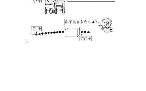 一年级上册上学期-人教版数学第六单元检测卷.2+答案版_一年级上下册资料_小学一年级学习资料-25年更新版_1-03、小学一年级数学上册_人教版_03、单元试卷