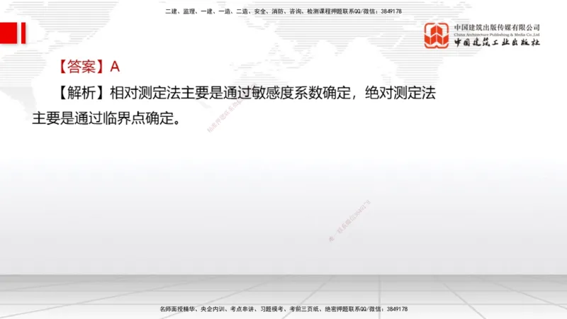 2025一建《经济》月度小灶直播课01（01.15）_2026年一级建造师_2026年一建经济_2025年一建经济SVIP_02-基础精讲✿高端面授✿深度强化_27-经济《月度小灶直播》张莹波JGS_讲义