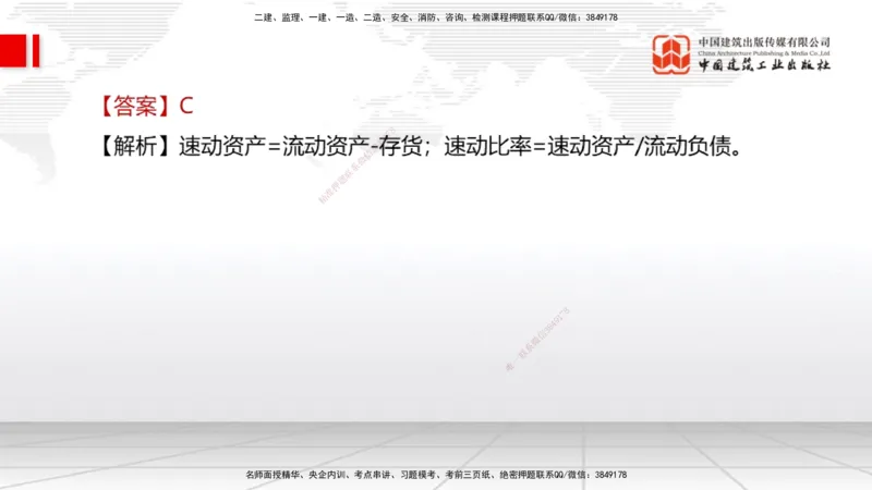 2025一建《经济》月度小灶直播课01（01.15）_2026年一级建造师_2026年一建经济_2025年一建经济SVIP_02-基础精讲✿高端面授✿深度强化_27-经济《月度小灶直播》张莹波JGS_讲义