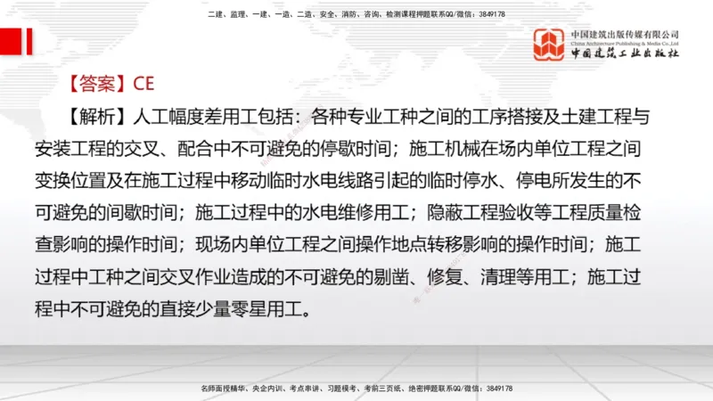 2025一建《经济》月度小灶直播课01（01.15）_2026年一级建造师_2026年一建经济_2025年一建经济SVIP_02-基础精讲✿高端面授✿深度强化_27-经济《月度小灶直播》张莹波JGS_讲义