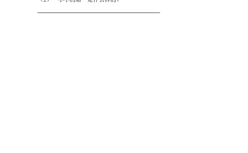 5小小的船课时练_25秋七彩课堂统编版语文一年级上册教学资源包_七彩课堂统编版语文一年级上册习题_课时练