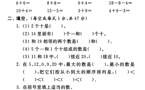 一年级上册数学易错题_一年级上下册资料_一年级上册小红书同款资料_数学