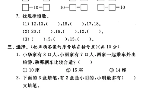 一年级上册数学易错题_一年级上下册资料_一年级上册小红书同款资料_数学
