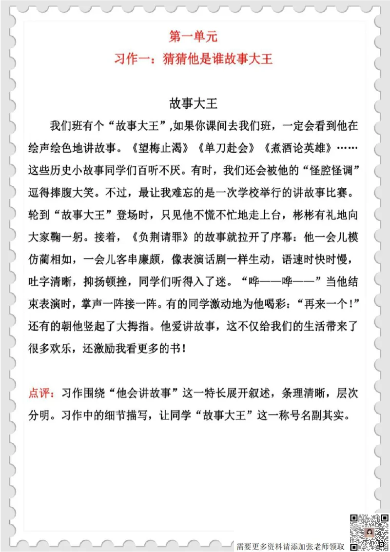 三年级作文范文_三年级上下册资料_三年级上册小红书同款资料_语文