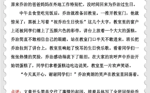 三年级作文范文_三年级上下册资料_三年级上册小红书同款资料_语文