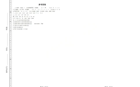 三上数学25秋期中模拟测试卷冀教版_25秋语数英期中测试卷专题_数学1-6年级上期中卷人教，苏教，北师，西师，青岛，冀教_冀教版1-6年级期中卷(1)