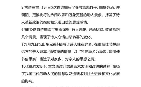 三年级下册-语文全册主题归纳汇总_三年级上下册资料_小学三年级学习资料-25年更新版_3-02、小学三年级语文下册_3-2-1、学习资料、复习、知识点、归纳汇总_语文-知识汇总