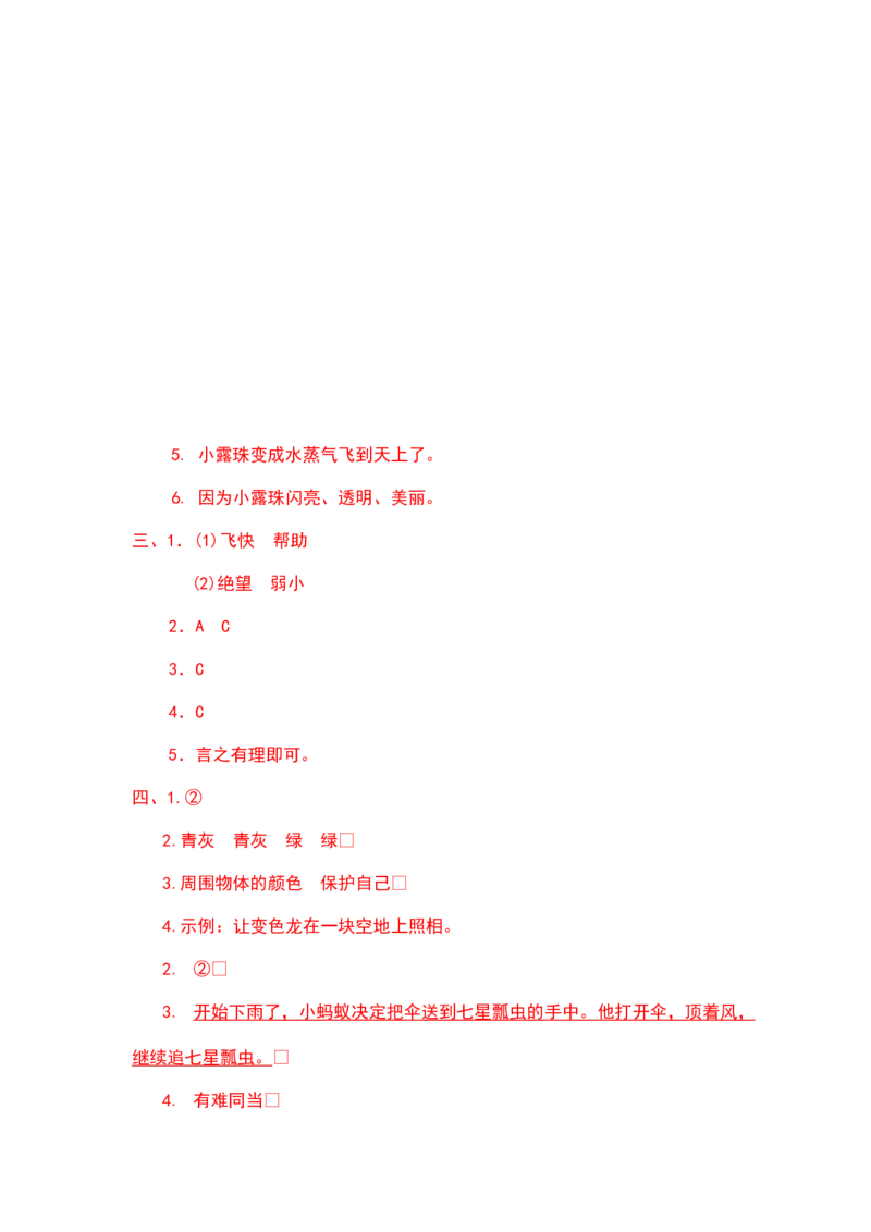 二年级语文下册期末分类复习期末课外阅读拓展专项复习含答案_二年级上下册资料_小学二年级学习资料-25年更新版_2-02、小学二年级语文下册_2-2-2、练习题、作业、试题、试卷