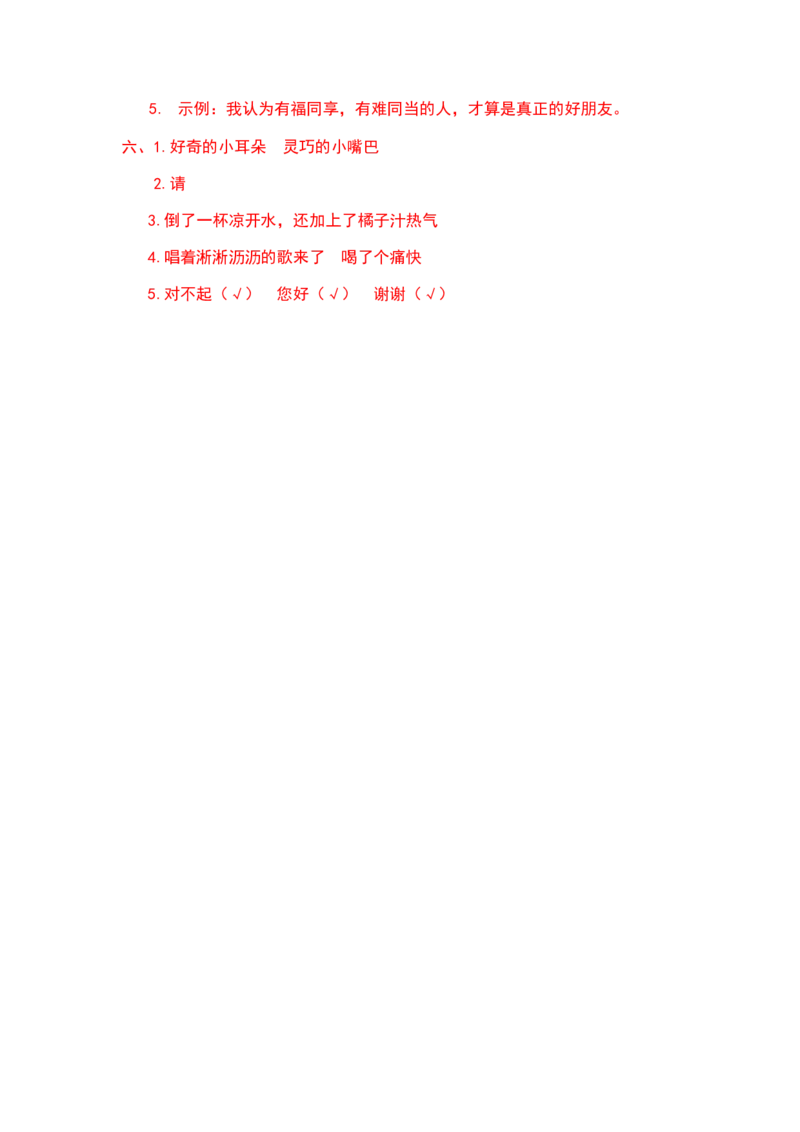 二年级语文下册期末分类复习期末课外阅读拓展专项复习含答案_二年级上下册资料_小学二年级学习资料-25年更新版_2-02、小学二年级语文下册_2-2-2、练习题、作业、试题、试卷