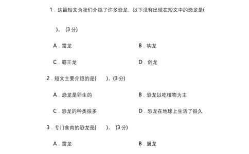 二年级语文下册期末分类复习期末课外阅读拓展专项复习含答案_二年级上下册资料_小学二年级学习资料-25年更新版_2-02、小学二年级语文下册_2-2-2、练习题、作业、试题、试卷