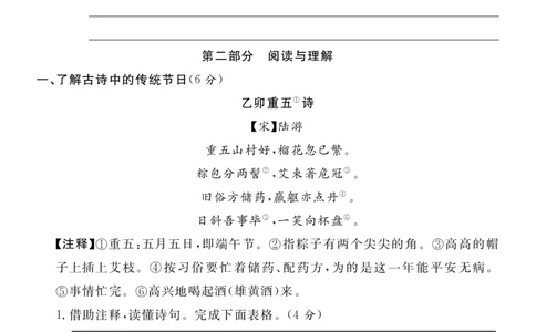 三下语文2023-2024学年度第二学期期末质量检测试卷（人教版一）_三年级上下册资料_小学三年级学习资料-25年更新版_3-02、小学三年级语文下册_3-2-2、练习题、作业、试题、试卷_期末测试卷