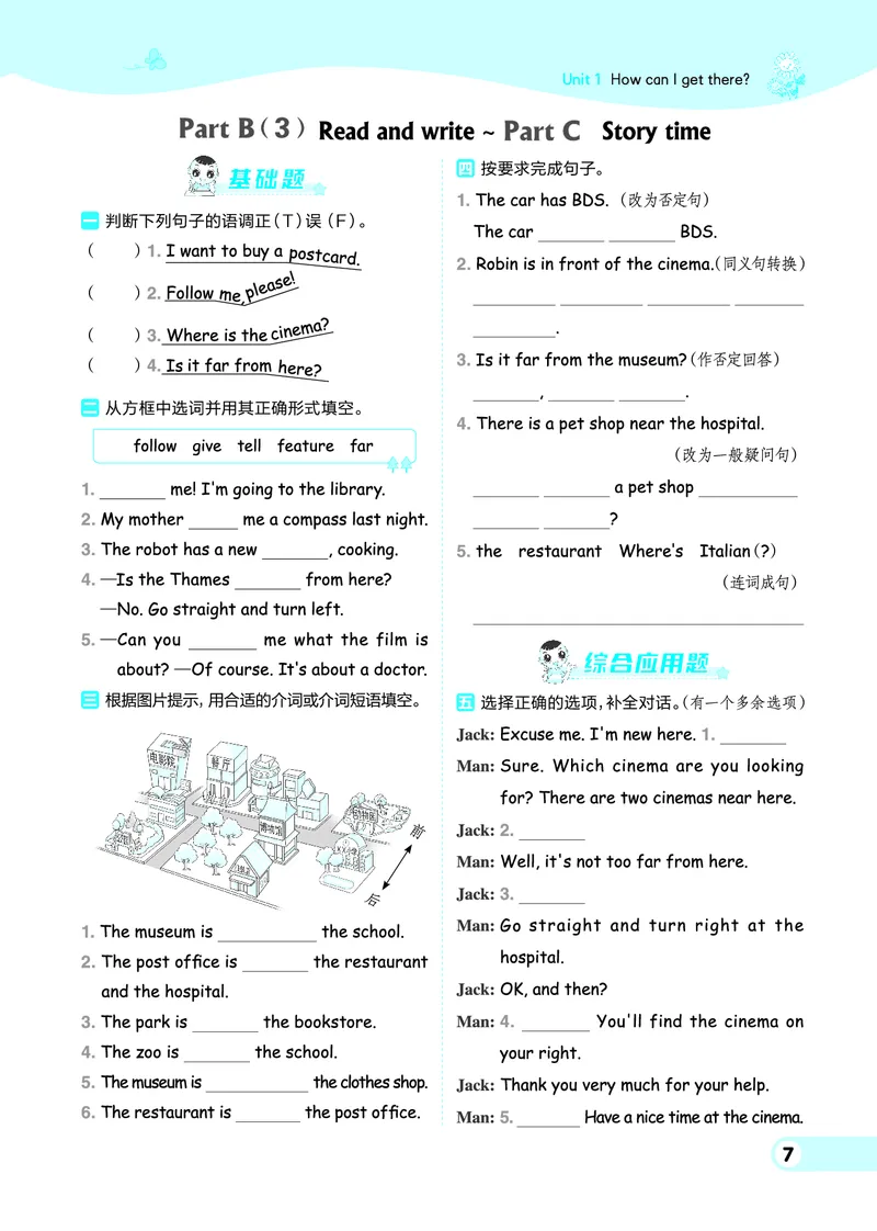 25秋典中点六年级英语上（R-pep版）_25秋小学语数英习题试卷_英语_人教版_25秋1-6年级典中点英语人教PEP抢先版