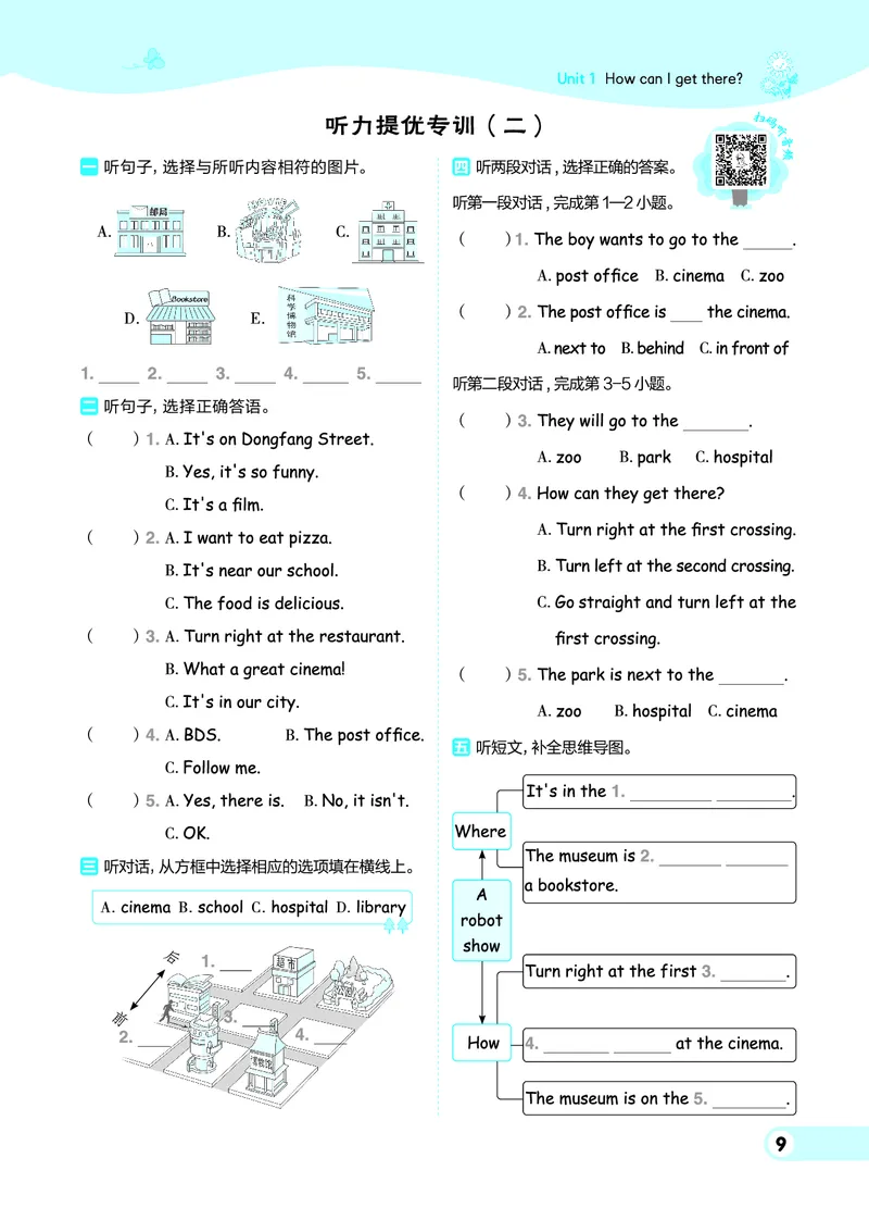 25秋典中点六年级英语上（R-pep版）_25秋小学语数英习题试卷_英语_人教版_25秋1-6年级典中点英语人教PEP抢先版