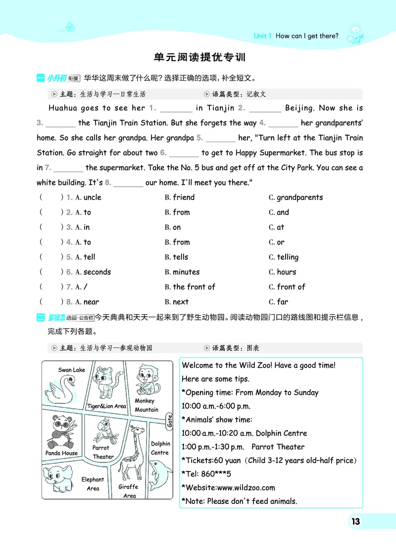 25秋典中点六年级英语上（R-pep版）_25秋小学语数英习题试卷_英语_人教版_25秋1-6年级典中点英语人教PEP抢先版