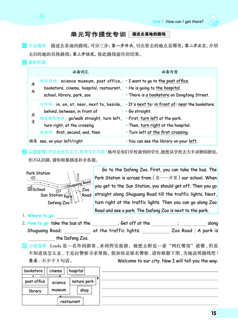 25秋典中点六年级英语上（R-pep版）_25秋小学语数英习题试卷_英语_人教版_25秋1-6年级典中点英语人教PEP抢先版
