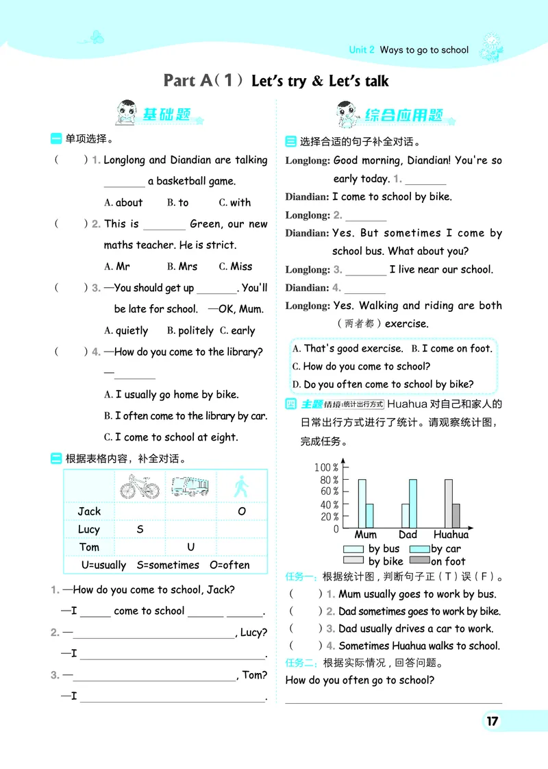 25秋典中点六年级英语上（R-pep版）_25秋小学语数英习题试卷_英语_人教版_25秋1-6年级典中点英语人教PEP抢先版