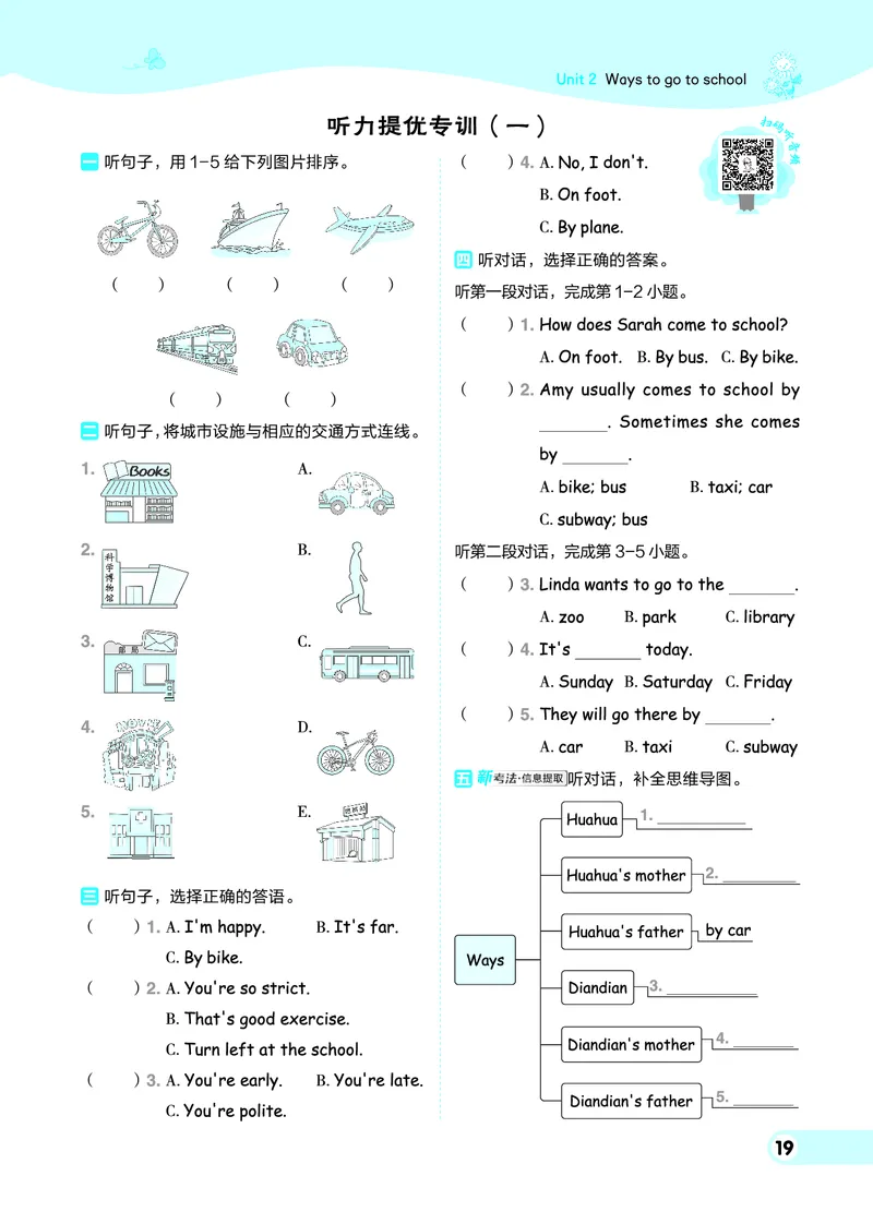 25秋典中点六年级英语上（R-pep版）_25秋小学语数英习题试卷_英语_人教版_25秋1-6年级典中点英语人教PEP抢先版