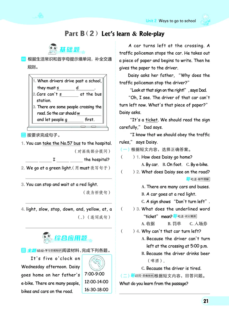 25秋典中点六年级英语上（R-pep版）_25秋小学语数英习题试卷_英语_人教版_25秋1-6年级典中点英语人教PEP抢先版