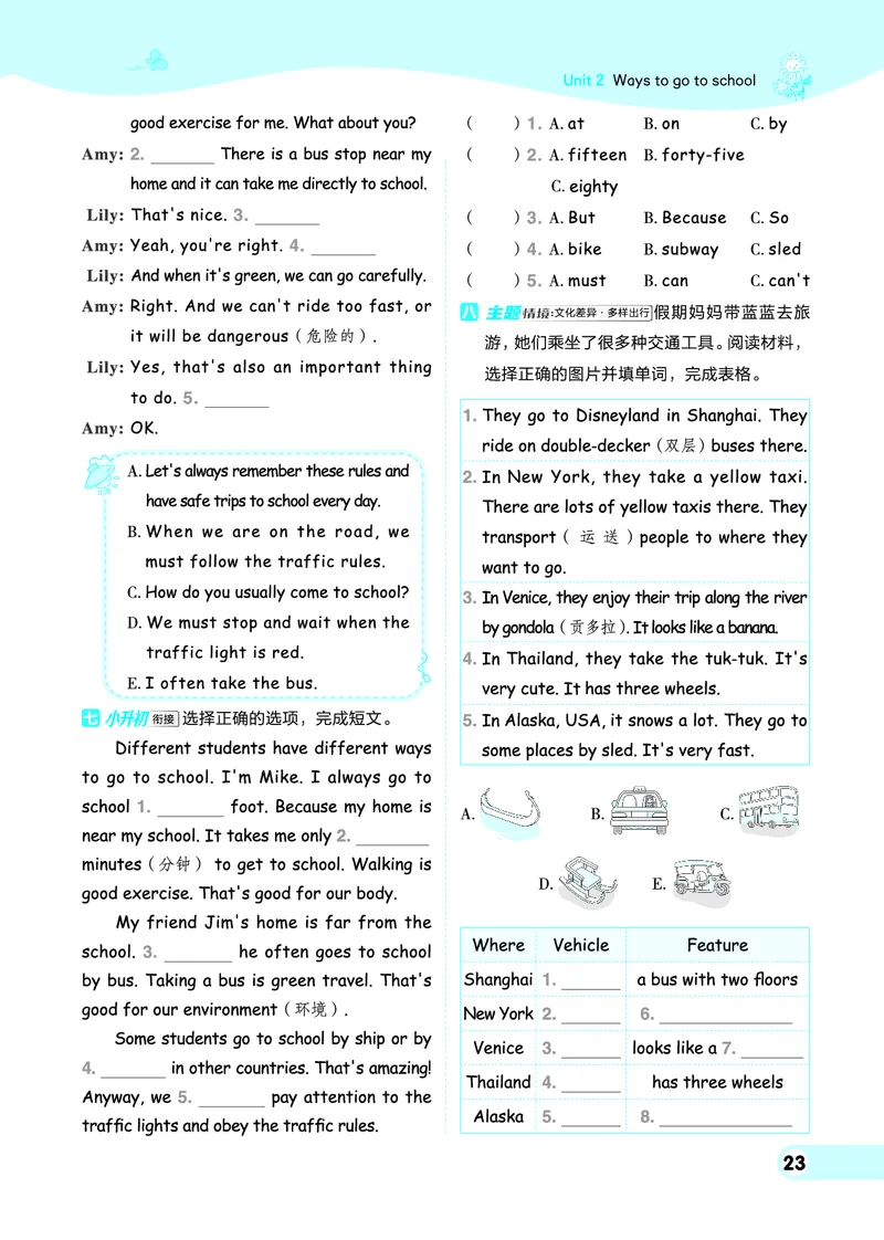 25秋典中点六年级英语上（R-pep版）_25秋小学语数英习题试卷_英语_人教版_25秋1-6年级典中点英语人教PEP抢先版