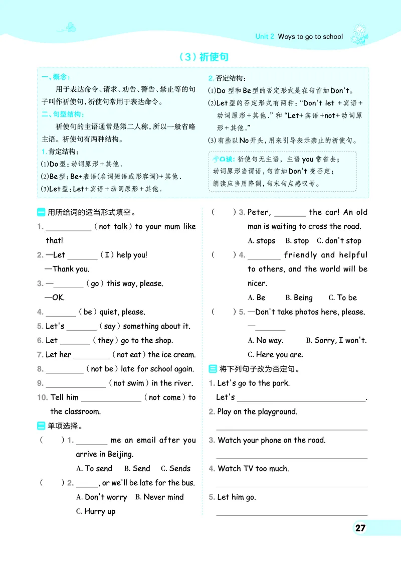 25秋典中点六年级英语上（R-pep版）_25秋小学语数英习题试卷_英语_人教版_25秋1-6年级典中点英语人教PEP抢先版