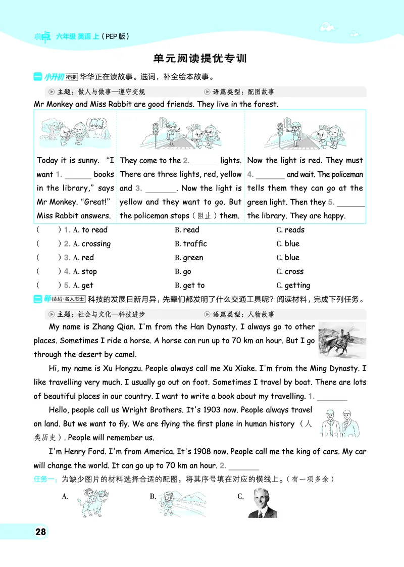 25秋典中点六年级英语上（R-pep版）_25秋小学语数英习题试卷_英语_人教版_25秋1-6年级典中点英语人教PEP抢先版
