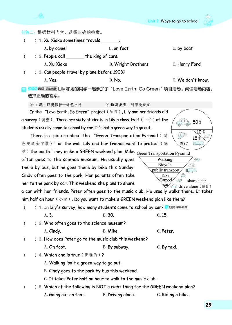 25秋典中点六年级英语上（R-pep版）_25秋小学语数英习题试卷_英语_人教版_25秋1-6年级典中点英语人教PEP抢先版