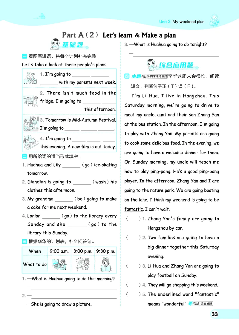 25秋典中点六年级英语上（R-pep版）_25秋小学语数英习题试卷_英语_人教版_25秋1-6年级典中点英语人教PEP抢先版