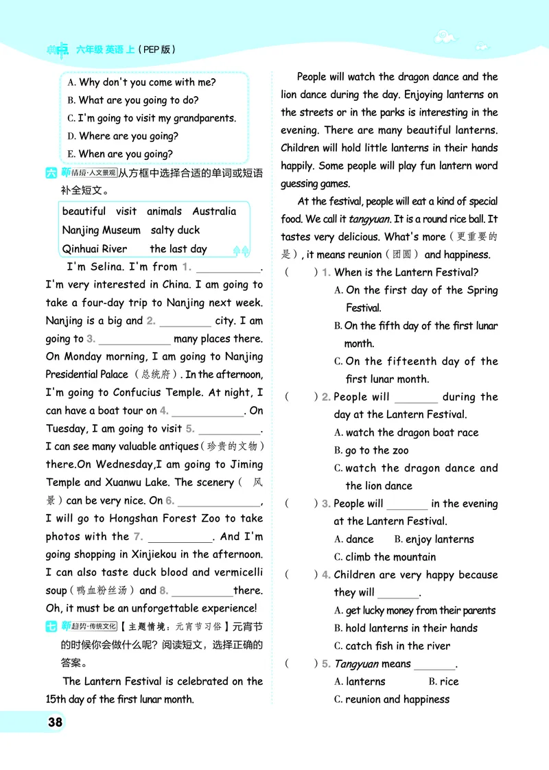 25秋典中点六年级英语上（R-pep版）_25秋小学语数英习题试卷_英语_人教版_25秋1-6年级典中点英语人教PEP抢先版